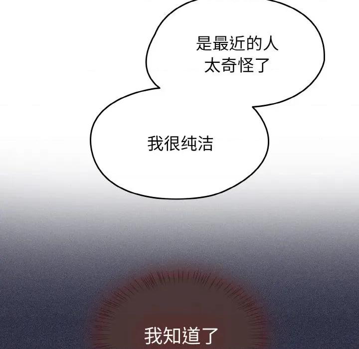 搶救拳擊館大作戰 熱情拳擊館-熱情拳擊館 第36話 第122页