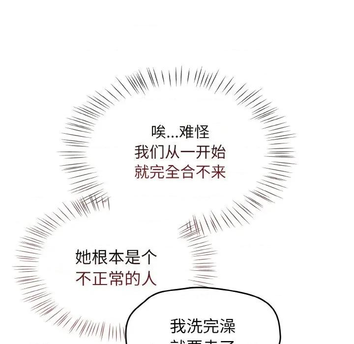 搶救拳擊館大作戰 熱情拳擊館-熱情拳擊館 第36話 第137页