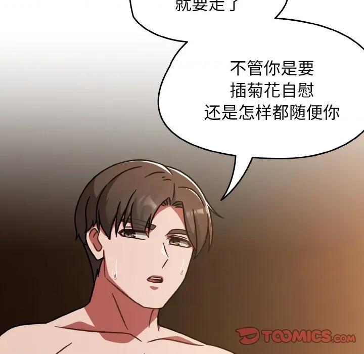 搶救拳擊館大作戰 熱情拳擊館-熱情拳擊館 第36話 第138页