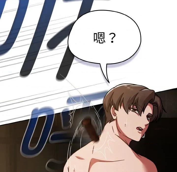 搶救拳擊館大作戰 熱情拳擊館-熱情拳擊館 第36話 第144页