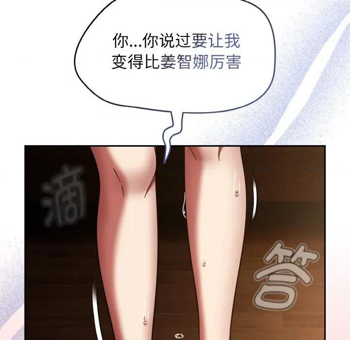 搶救拳擊館大作戰 熱情拳擊館-熱情拳擊館 第36話 第152页