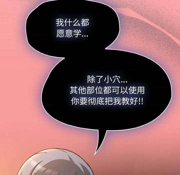 搶救拳擊館大作戰 熱情拳擊館-熱情拳擊館 第36話 第154页