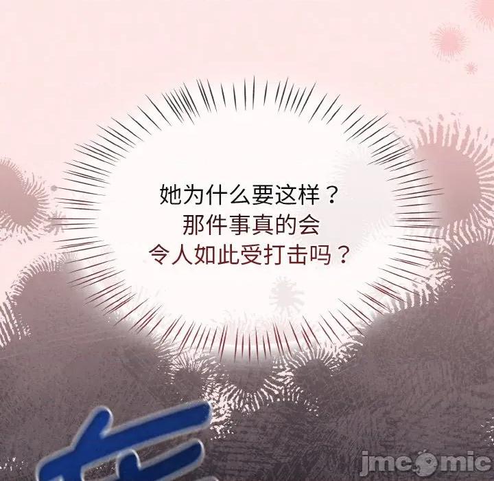 搶救拳擊館大作戰 熱情拳擊館-熱情拳擊館 第37話 第10页