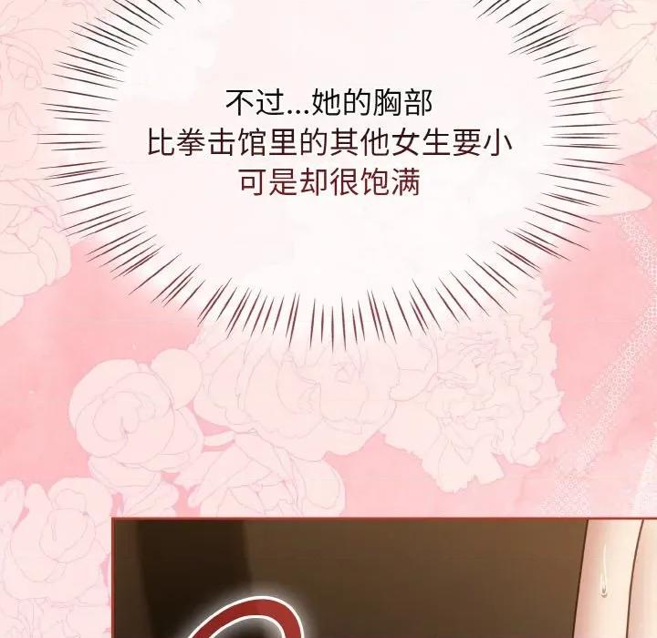 搶救拳擊館大作戰 熱情拳擊館-熱情拳擊館 第38話 第77页
