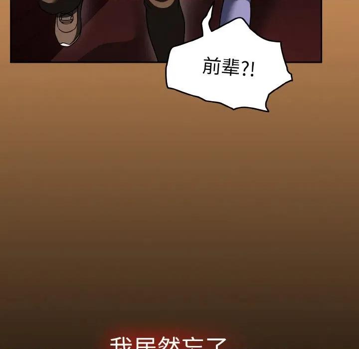 搶救拳擊館大作戰 熱情拳擊館-熱情拳擊館 第38話 第141页