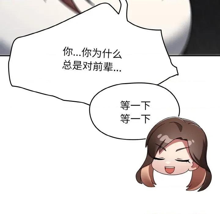 搶救拳擊館大作戰 熱情拳擊館-熱情拳擊館 第39話 第96页