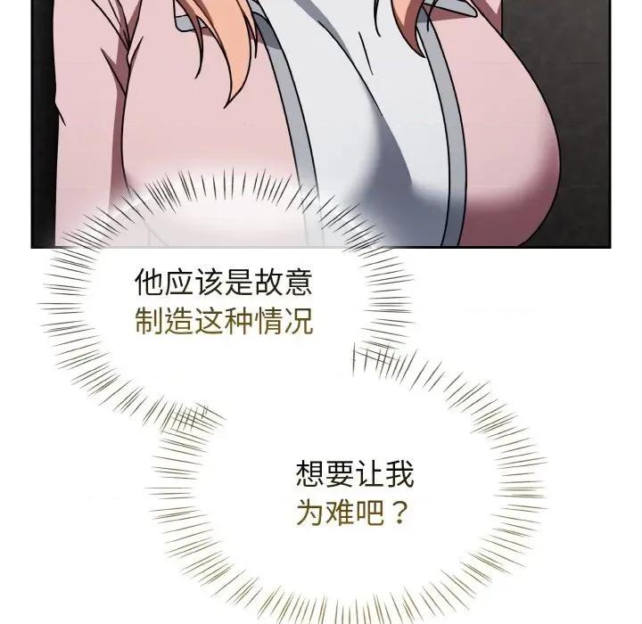 搶救拳擊館大作戰 熱情拳擊館-熱情拳擊館 第39話 第109页