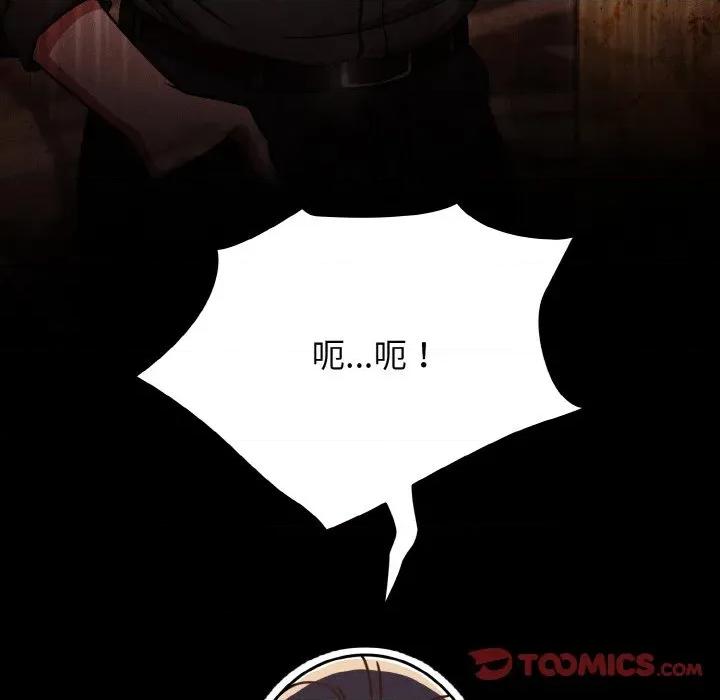 搶救拳擊館大作戰 熱情拳擊館-熱情拳擊館 第39話 第132页