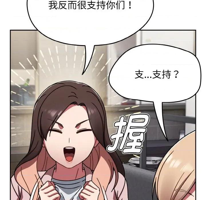 搶救拳擊館大作戰 熱情拳擊館-熱情拳擊館 第39話 第141页