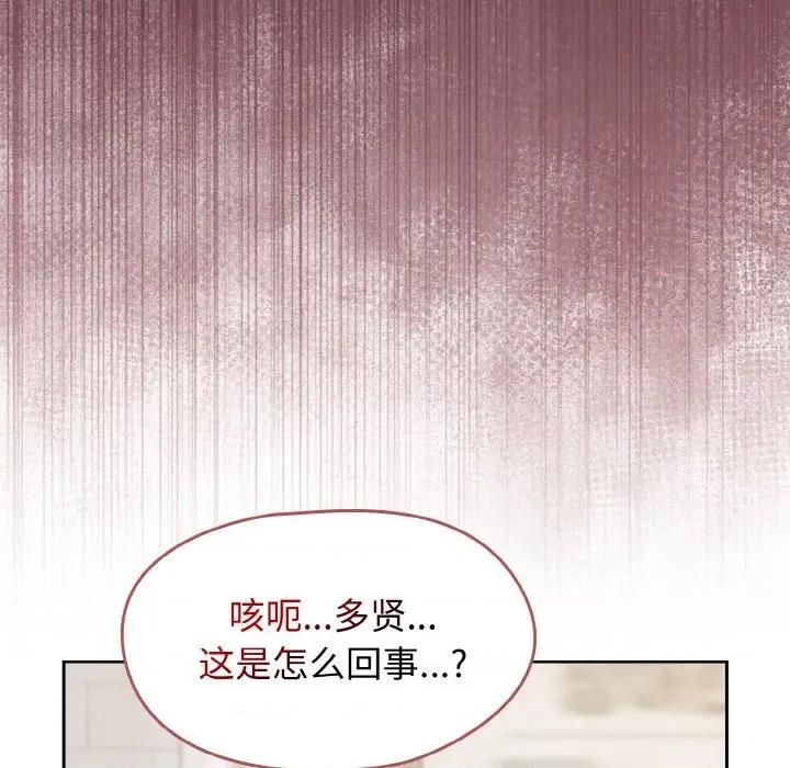 搶救拳擊館大作戰 熱情拳擊館-熱情拳擊館 第39話 第176页
