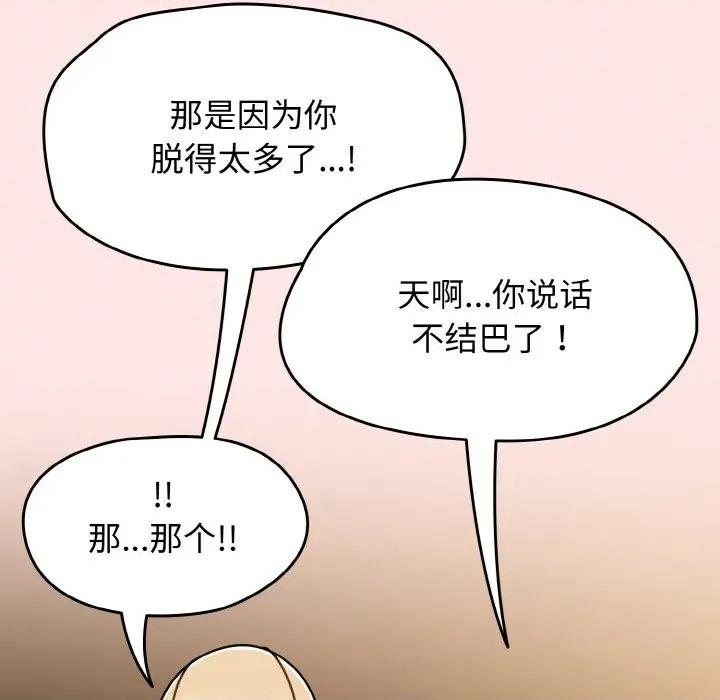 搶救拳擊館大作戰 熱情拳擊館-熱情拳擊館 第40話 第133页