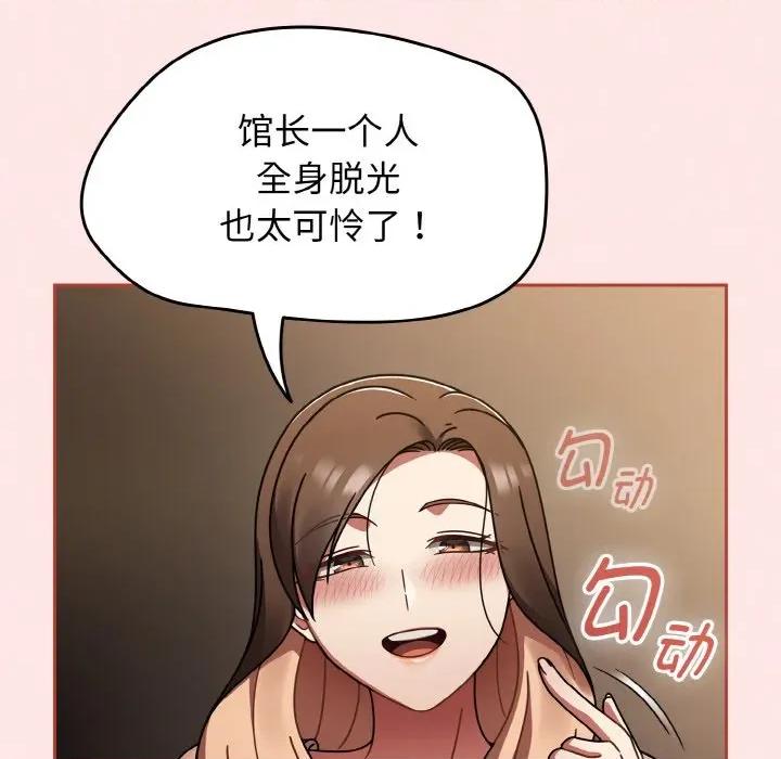 搶救拳擊館大作戰 熱情拳擊館-熱情拳擊館 第40話 第136页