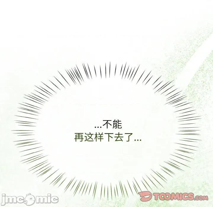 搶救拳擊館大作戰 熱情拳擊館-熱情拳擊館 第40話 第165页