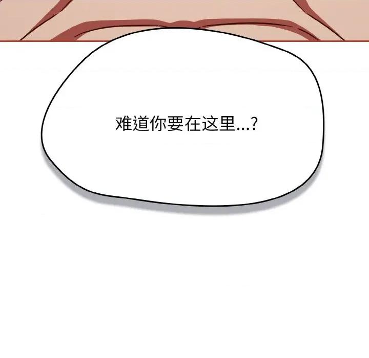搶救拳擊館大作戰 熱情拳擊館-熱情拳擊館 第40話 第176页