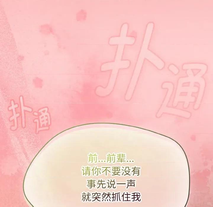 搶救拳擊館大作戰 熱情拳擊館-熱情拳擊館 第41話 第79页