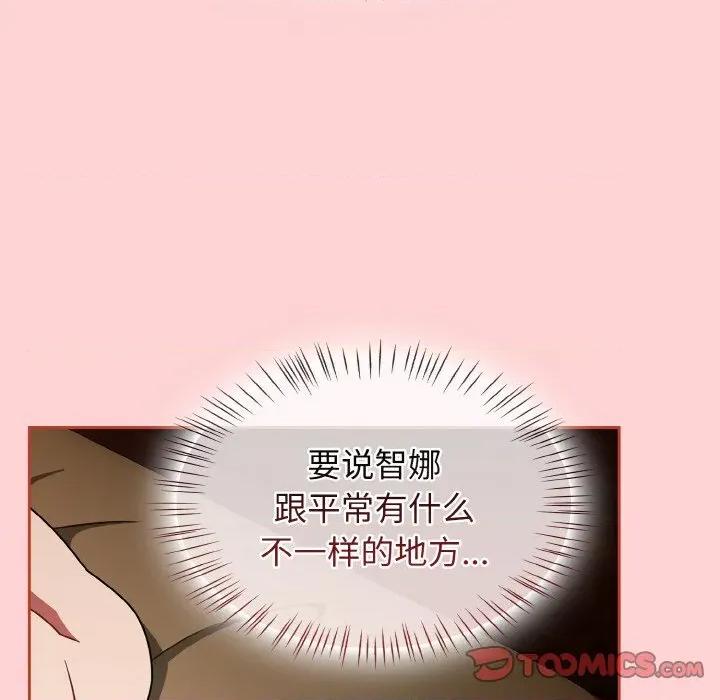 搶救拳擊館大作戰 熱情拳擊館-熱情拳擊館 第41話 第84页