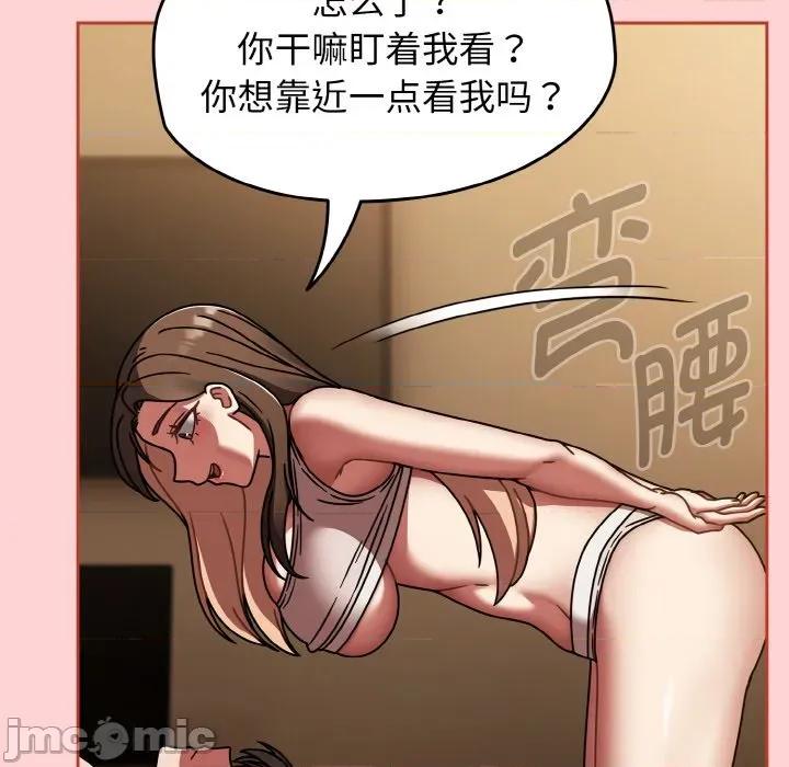 搶救拳擊館大作戰 熱情拳擊館-熱情拳擊館 第41話 第90页