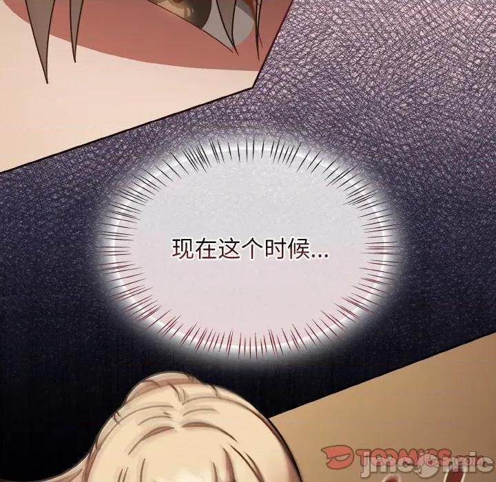 搶救拳擊館大作戰 熱情拳擊館-熱情拳擊館 第41話 第100页