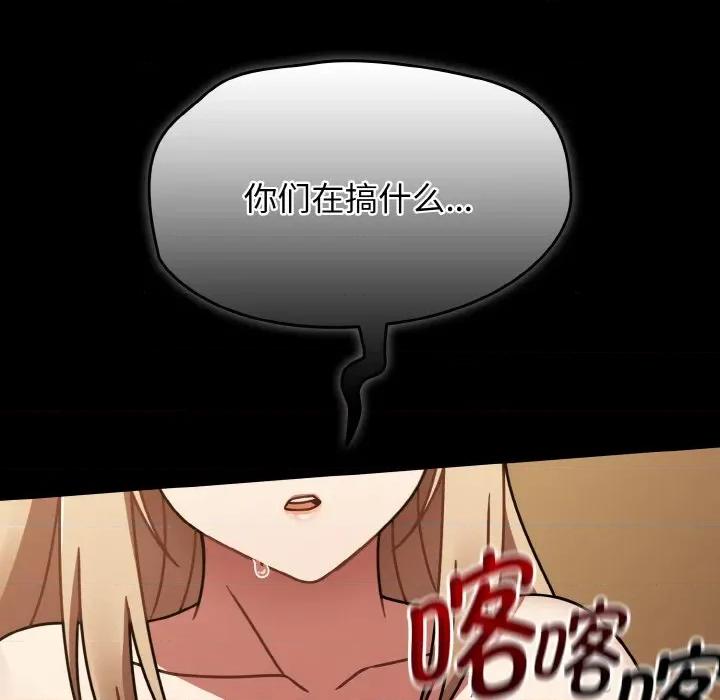 搶救拳擊館大作戰 熱情拳擊館-熱情拳擊館 第41話 第103页