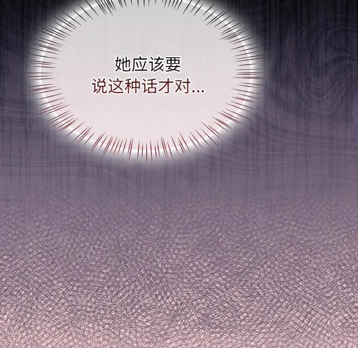 搶救拳擊館大作戰 熱情拳擊館-熱情拳擊館 第41話 第109页