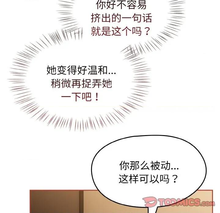 搶救拳擊館大作戰 熱情拳擊館-熱情拳擊館 第41話 第132页