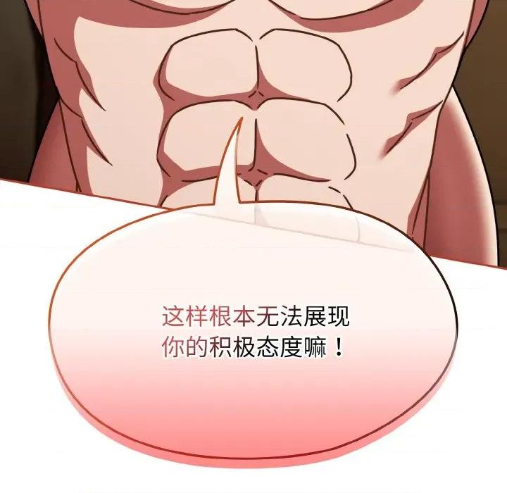 搶救拳擊館大作戰 熱情拳擊館-熱情拳擊館 第41話 第137页