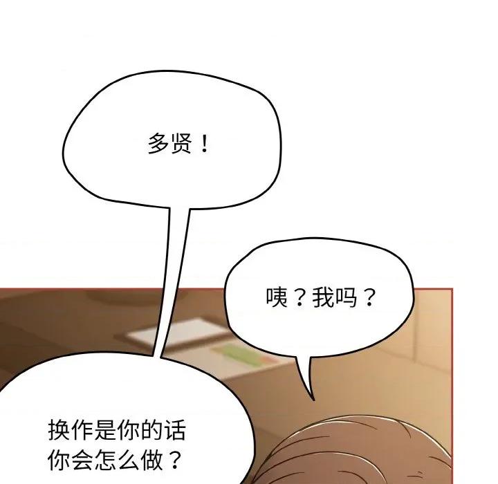搶救拳擊館大作戰 熱情拳擊館-熱情拳擊館 第41話 第138页