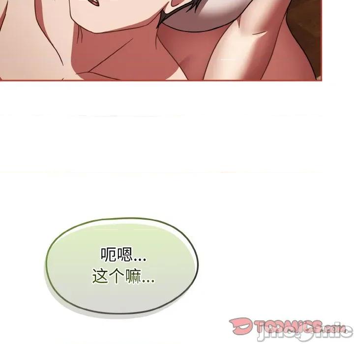 搶救拳擊館大作戰 熱情拳擊館-熱情拳擊館 第41話 第140页