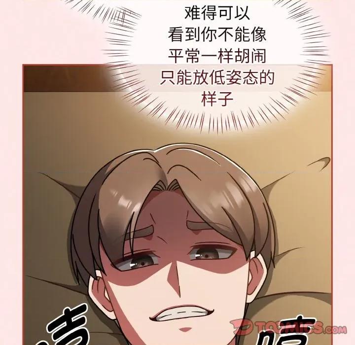 搶救拳擊館大作戰 熱情拳擊館-熱情拳擊館 第41話 第164页