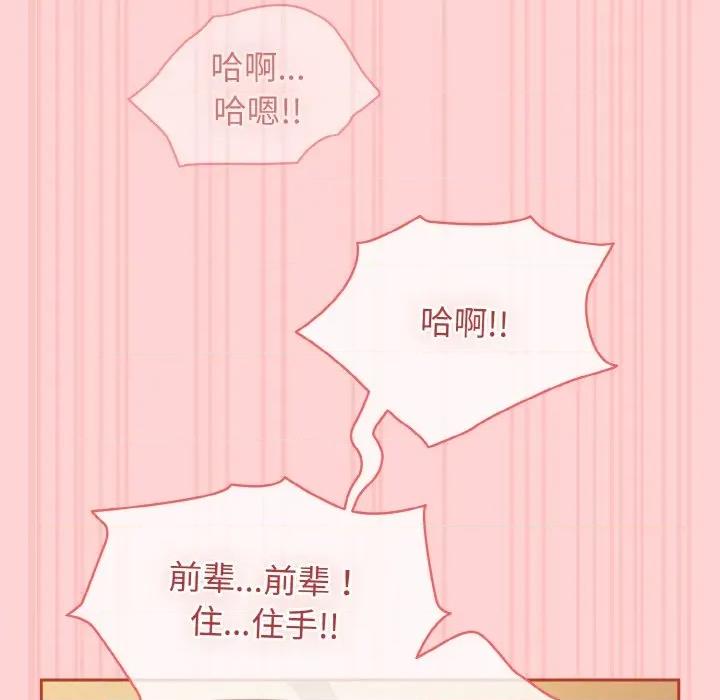 搶救拳擊館大作戰 熱情拳擊館-熱情拳擊館 第41話 第182页