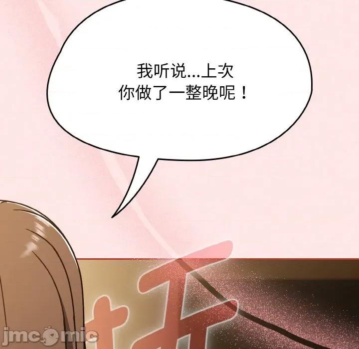 搶救拳擊館大作戰 熱情拳擊館-熱情拳擊館 第42話 第15页