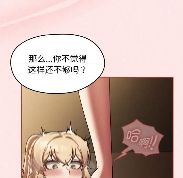 搶救拳擊館大作戰 熱情拳擊館-熱情拳擊館 第42話 第18页
