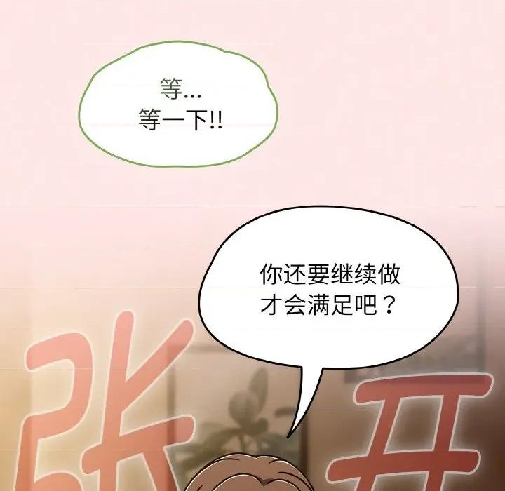 搶救拳擊館大作戰 熱情拳擊館-熱情拳擊館 第42話 第22页