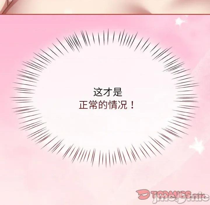 搶救拳擊館大作戰 熱情拳擊館-熱情拳擊館 第42話 第30页