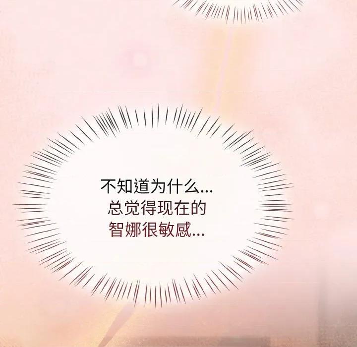 搶救拳擊館大作戰 熱情拳擊館-熱情拳擊館 第42話 第33页