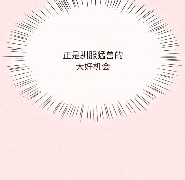 搶救拳擊館大作戰 熱情拳擊館-熱情拳擊館 第42話 第37页