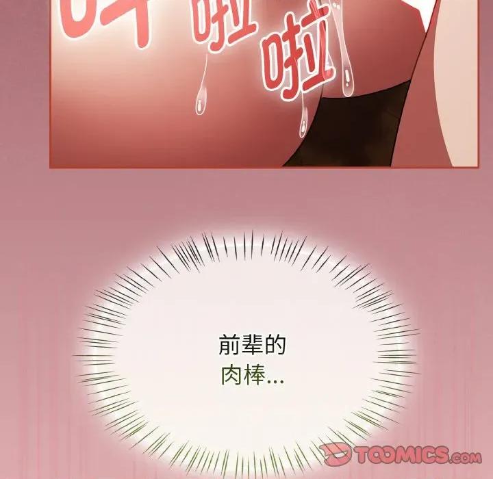 搶救拳擊館大作戰 熱情拳擊館-熱情拳擊館 第42話 第57页