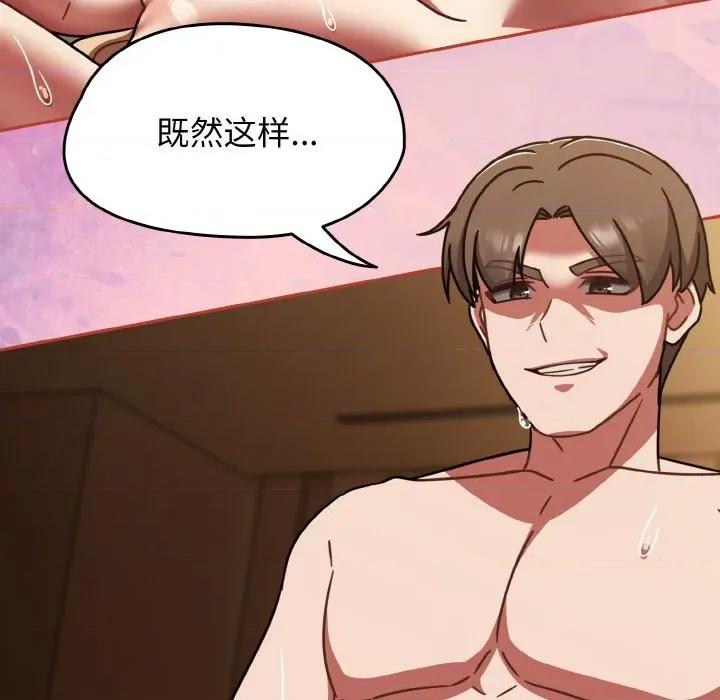 搶救拳擊館大作戰 熱情拳擊館-熱情拳擊館 第42話 第77页