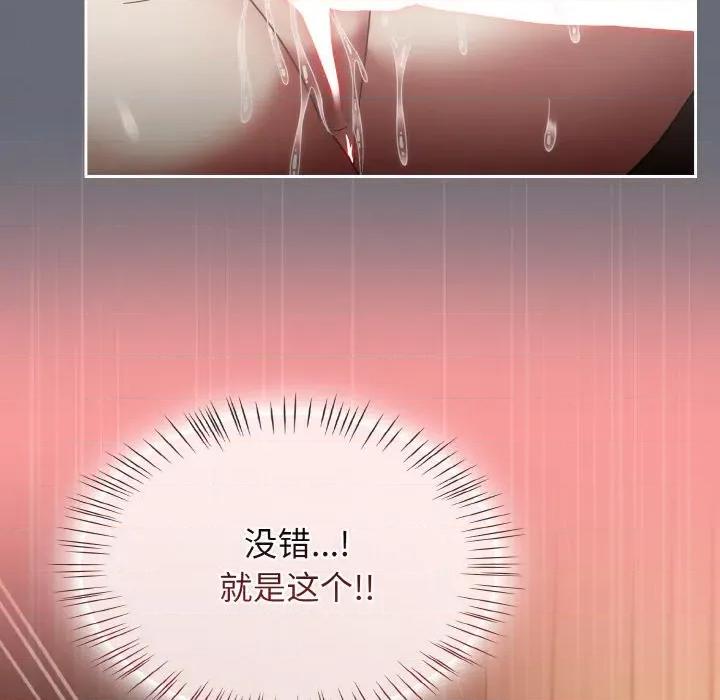 搶救拳擊館大作戰 熱情拳擊館-熱情拳擊館 第42話 第81页