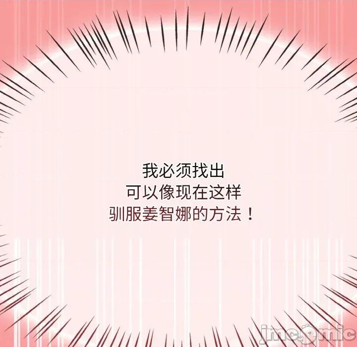 搶救拳擊館大作戰 熱情拳擊館-熱情拳擊館 第42話 第90页
