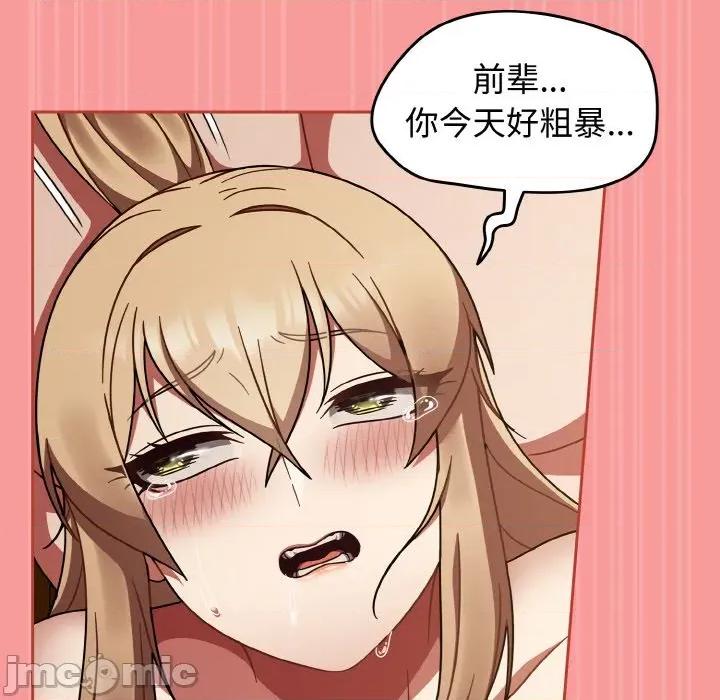 搶救拳擊館大作戰 熱情拳擊館-熱情拳擊館 第42話 第105页