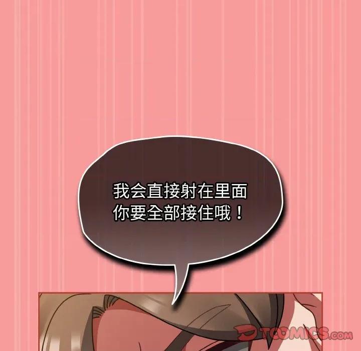 搶救拳擊館大作戰 熱情拳擊館-熱情拳擊館 第42話 第111页