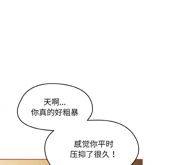 搶救拳擊館大作戰 熱情拳擊館-熱情拳擊館 第42話 第127页