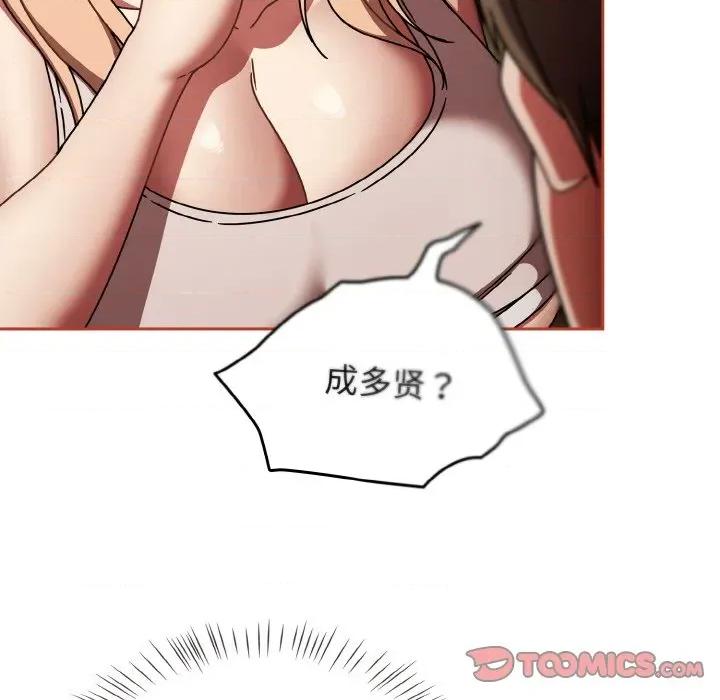 搶救拳擊館大作戰 熱情拳擊館-熱情拳擊館 第42話 第129页