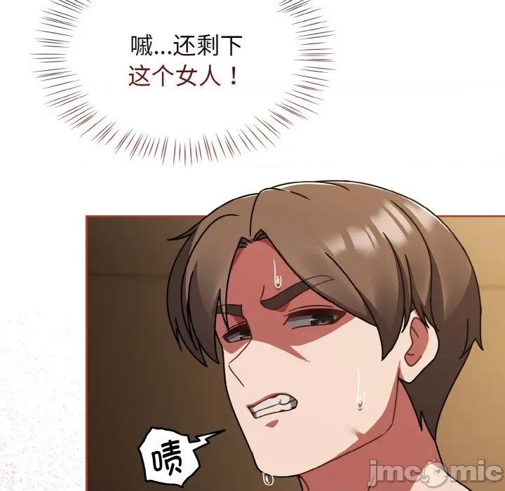 搶救拳擊館大作戰 熱情拳擊館-熱情拳擊館 第42話 第130页