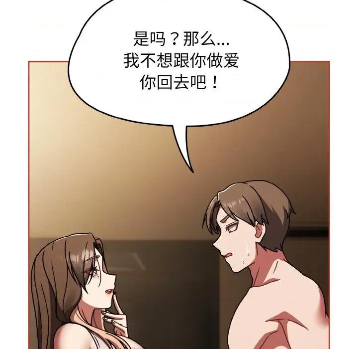 搶救拳擊館大作戰 熱情拳擊館-熱情拳擊館 第42話 第136页