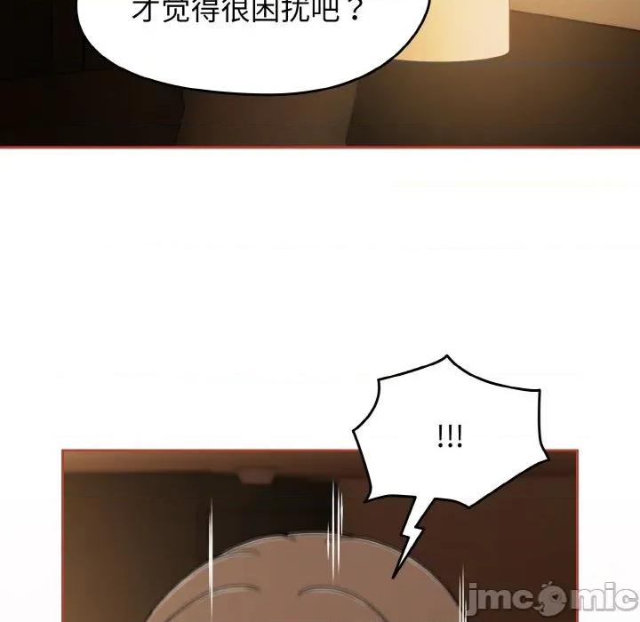 搶救拳擊館大作戰 熱情拳擊館-熱情拳擊館 第42話 第140页