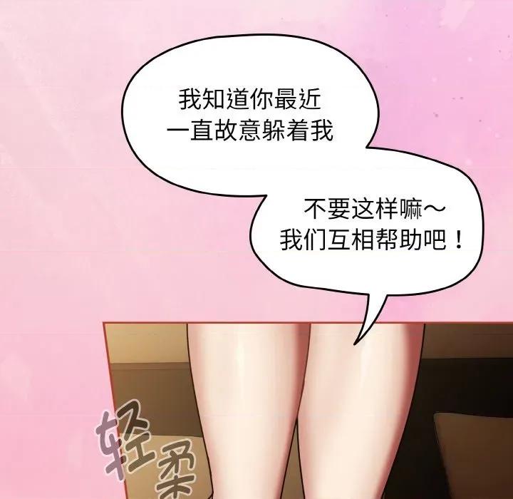 搶救拳擊館大作戰 熱情拳擊館-熱情拳擊館 第42話 第142页