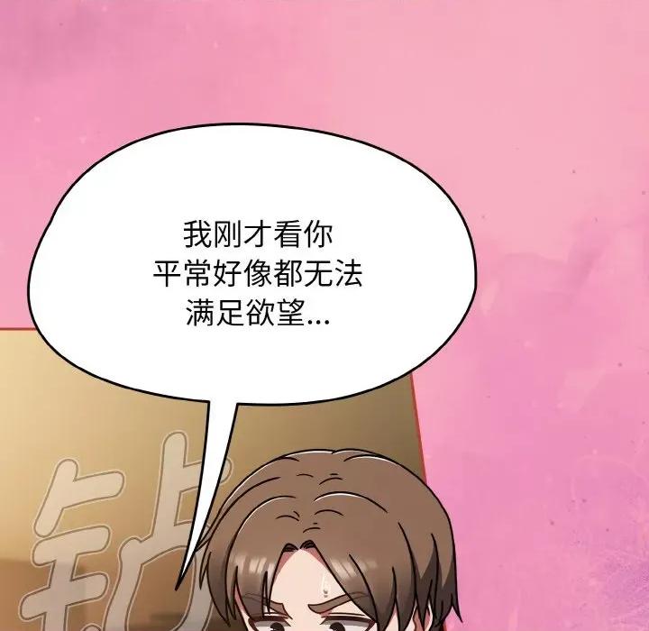 搶救拳擊館大作戰 熱情拳擊館-熱情拳擊館 第42話 第144页