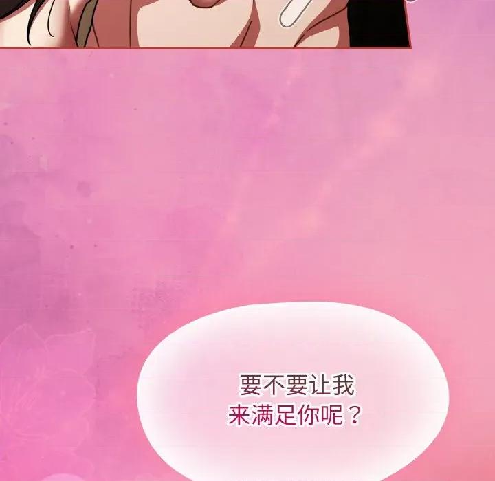 搶救拳擊館大作戰 熱情拳擊館-熱情拳擊館 第42話 第146页